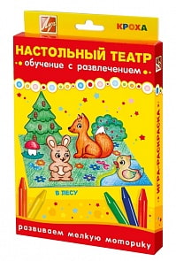 Набор - Настольный театр - В лесу (Луч, 25С1535-08) 