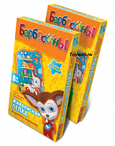 Живописная лепка - Барбоскины, Малыш (Фантазер, 477067)