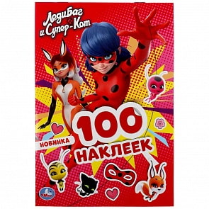 Альбом наклеек – Леди Баг и супер Кот (Умка, 978-5-506-04583-0)