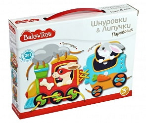 Набор из серии Baby Toys Шнуровки и липучки – Паровозик (Десятое королевство, 02926ДК)