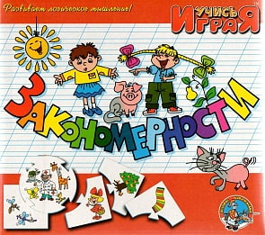 Учимся: Закономерности (Десятое королевство, 00056)