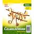 Сборная модель – Самолетик  - миниатюра №3