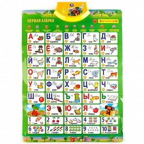 Обучающий плакат - Чебурашка, звук (Умка, HX0251-R3sim)