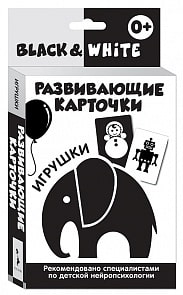 Развивающие карточки - Black & White. Игрушки (Росмэн, 29963ros)