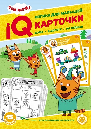 IQ карточки - Три Кота - Логика для малышей 