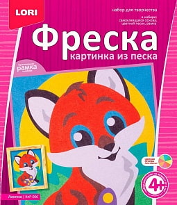 Фреска из песка Лисичка (Lori, КпР-006)