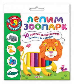 Набор для творчества «Лепим зоопарк» из серии «Веселая мастерская» (Азбукварик, 08060-4)