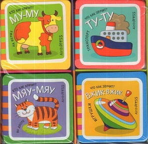 Набор из 4 мягких мини-книжек - Кто как кричит? Что как звучит? (Айрис-Пресс, 26141АП)