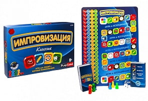 Настольная игра - Импровизация классик (PlayLand, L-161)