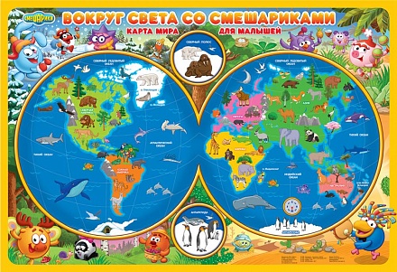 Карта Мира настольная для малышей - Вокруг света со Смешариками 