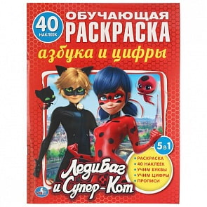 Раскраска с наклейками ЛедиБаг и Супер-Кот (Умка, 978-5-506-01888-9)