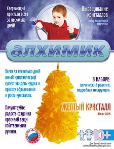 Набор для выращивания кристаллов «Алхимик» желтый кристалл (Lori, Вкр-004LR)