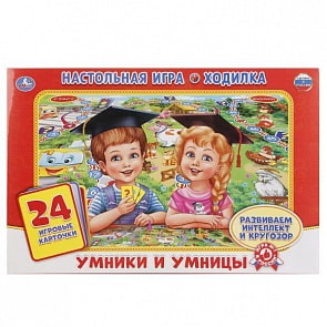 Настольная игра-ходилка Умники и умницы, с карточками (Умка, 4690590118559sim)