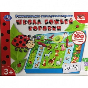 Электровикторина - Школа божьей коровки, более 100 вопросов и ответов (Умка, HT630-R)