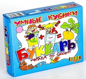 Кубики - Букварь. Читаем по слогам, 12 шт. (Десятое королевство, 00648ДК)