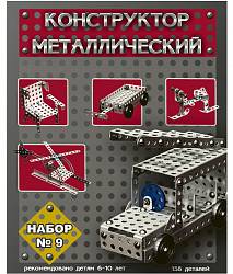 Металлический конструктор – 9 (Десятое Королевство, 00829ДК) - миниатюра