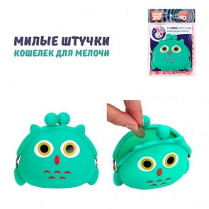 Кошелек из серии Милые штучки Сова, силикон (Little Zu, 90078)