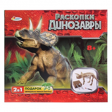 Игрушка раскопки: Динозавры 2 в 1, фигурка светится в темноте 