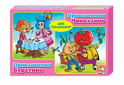 Две игры Ходилки. Чиполлино, Буратино, (Десятое Королевство, 00044ДК) - миниатюра