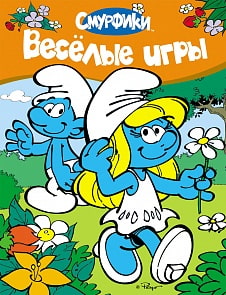Веселые игры «Смурфики» (Росмэн, 14228ros)