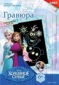 Гравюра Disney Холодное сердце Олаф с эффектом голографик (Лори, Грд-027)