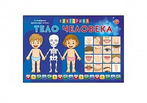 Игра настольная карточная Викторина для малышей - Тело человека (Рыжий Кот, ИН-8520)
