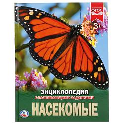 Энциклопедия – Насекомые, с развивающими заданиями (Умка, 978-5-506-02334-0sim) - миниатюра