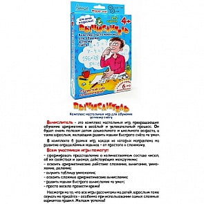 Настольная игра из серии Алиса – Вычислитель (Нескучные игры, 8015)
