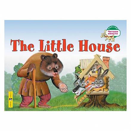 Книга на английском языке - Теремок. The Little House, Наумова Н.А. 