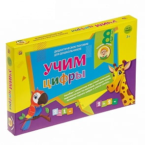 Игра настольная обучающая - Знание-Сила! Учим цифры (Рыжий Кот, ИН-8441)
