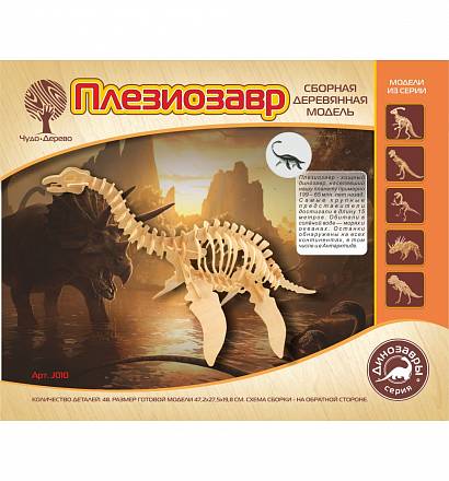 Модель деревянная сборная – Плезиозавр, 4 пластины 