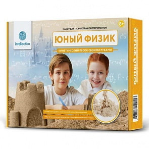 Набор из серии Юный Физик - Кинетический песок своими руками (Intellectico, 208бн)