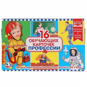 Карточки в папке – Профессии, 16 обучающих карточек (Умка, 4690590134399)