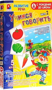 Настольная игра из серии Развитие речи – Учимся говорить. Часть 2 (Радуга, С-986sim)