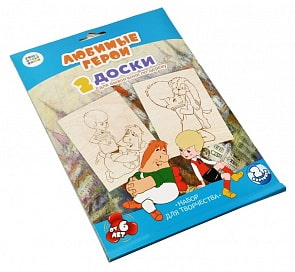 Доски для выжигания Союзмультфильм - Любимые герои - Малыш и Карлсон (Десятое королевство, 03691ДК)