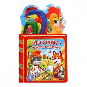 Книга Петушок - золотой гребешок, с фигурной вырубкой в виде головы героя (Умка, 978-5-506-00948-1sim)