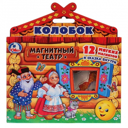 Магнитный кукольный театр – Колобок. 12 фигурок 