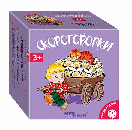 Развивающий комплект Скороговорки 