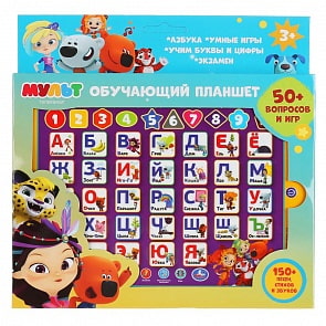 Сенсорный планшет азбука и счет Мульт, 150+ песен, стихов, звуков, 50+ вопросов/игр (Умка, HX82015-R16)