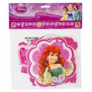 Гирлянда-буквы С Днем Рождения Disney Принцессы, 220 см (Веселая затея, 1505-0564)