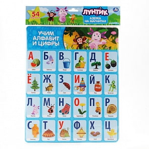 Карточки на магнитах «Лунтик», учим алфавит и цифры, 54 карточки (Умка, 4690590079942sim)