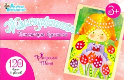 Аппликация бусинами - Принцесса Тоня (Десятое королевство, 02695ДК) - миниатюра