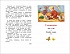Книга из серии Внеклассное чтение - Гайдар А.П. Чук и Гек. Рассказы  - миниатюра №3