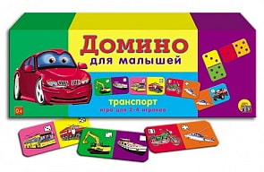 Домино для малышей - Транспорт (Рыжий Кот, ИН-0958)