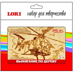 Выжигание в рамке – Вертолет (Lori, Вр-061)