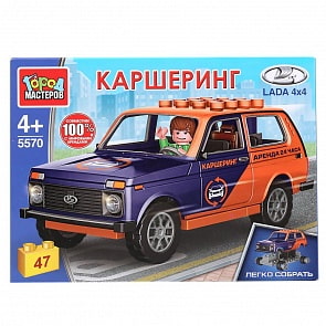 Конструктор Lada 4x4 Каршеринг 47 деталей (Город мастеров, 5570-CY)