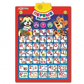 Интерактивный плакат - Первые знания (Азбукварик, 28049-3)