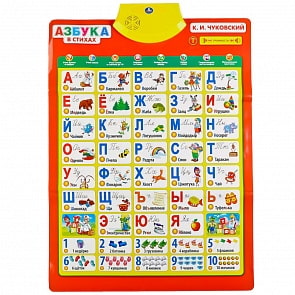 Обучающий плакат - Азбука Чуковского в стихах, 10 программ (Умка, HX0251-R14sim)