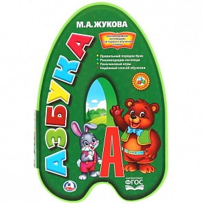 Книжка EVA с фигурной вырубкой Азбука М. Жукова (Умка, 9785506022695)