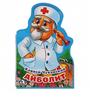 Книжка EVA с фигурной вырубкой - Айболит. К. Чуковский (Умка, 9785506020981)